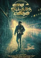 Mazhai Pidikatha Manithan постер