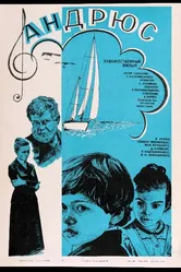 Андрюс 1980 постер