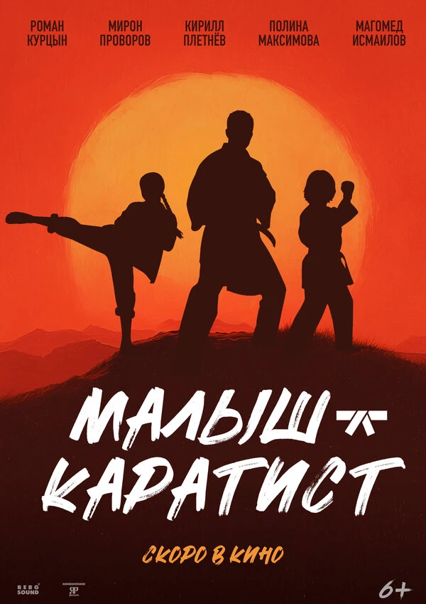 Постер фильма