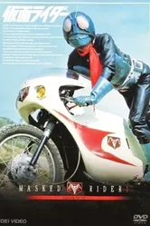Камен Райдер 1971 постер