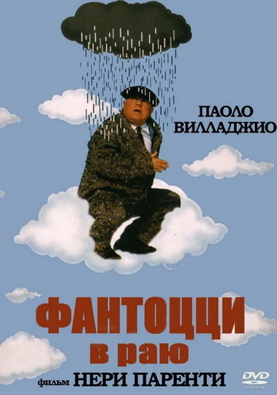 Постер фильма