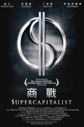 Суперкапиталист 2012 постер