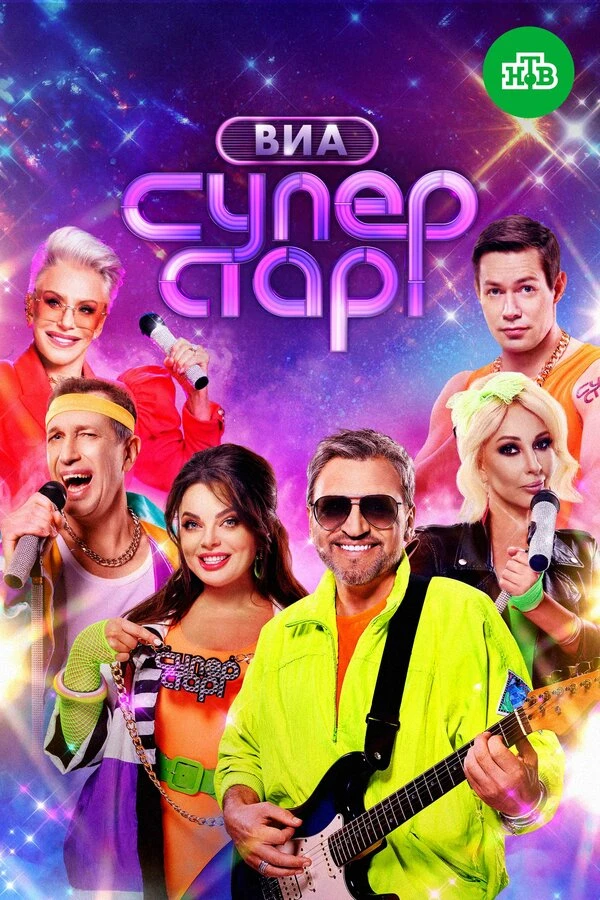 Постер фильма