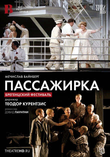 Постер TheatreHD: Курентзис: Пассажирка 2010