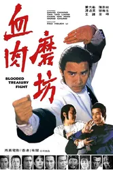 Кровавая битва за сокровища 1979 постер
