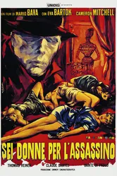Шесть женщин для убийцы 1964 постер