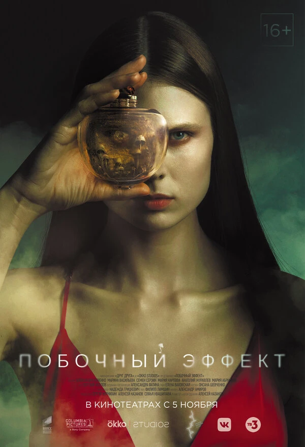 Постер фильма