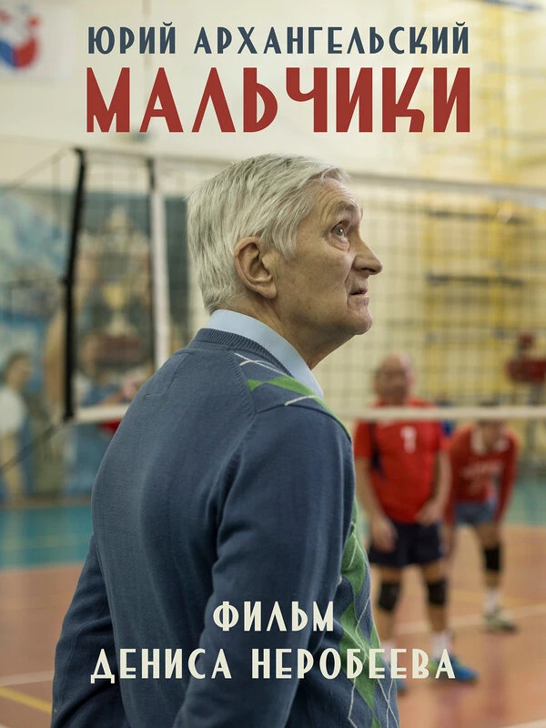 Постер фильма