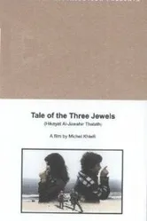 Hikayatul jawahiri thalath постер