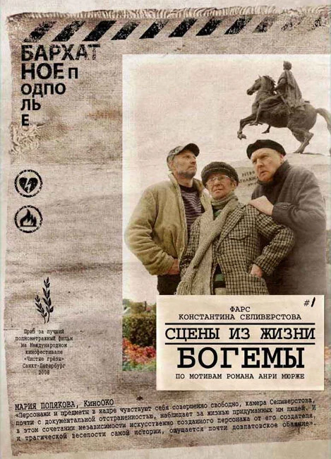 Постер фильма