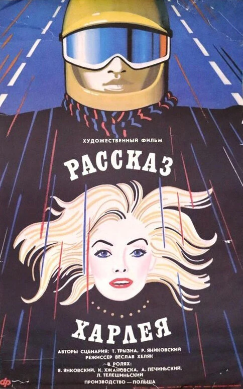 Постер фильма