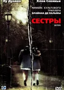 Сестры 2006 постер