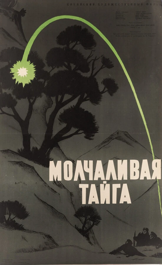 Постер фильма