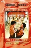 Постер Подвиги Геракла: Схватка Титанов 1961