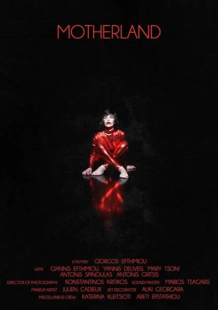 Постер Motherland 2018, Греция
