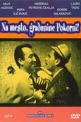Герой поневоле 1964 постер