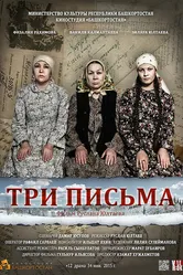 Три письма 2015 постер