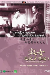 Что забыла дама? 1937 постер