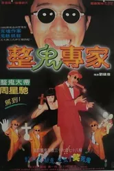 Из темноты 1995 постер