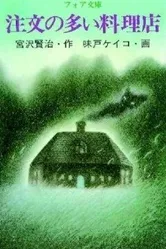 Популярный ресторан 1993 постер