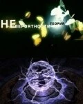 Постер Теория невероятности 2001