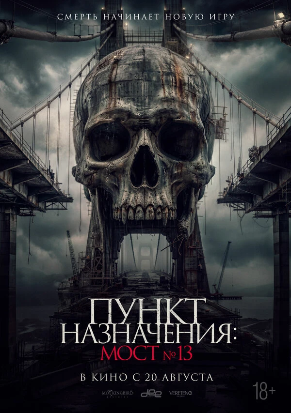 Постер фильма