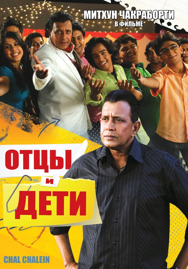 Постер фильма