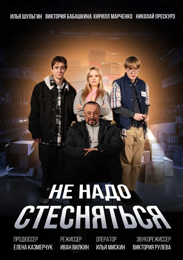 Постер фильма