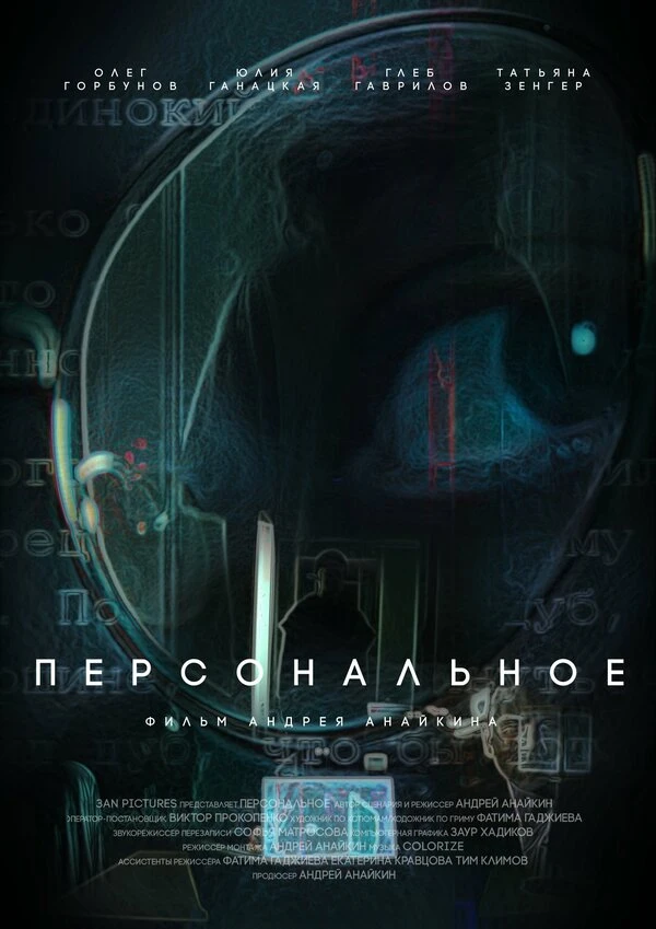 Постер фильма