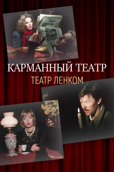 Постер фильма