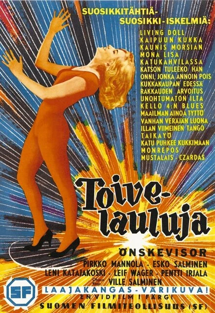 Постер Toivelauluja