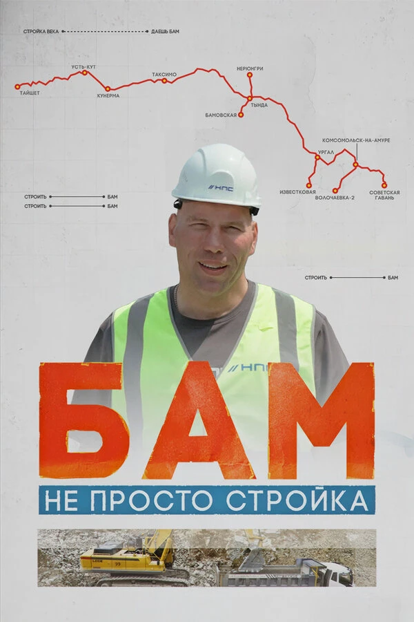 Постер фильма