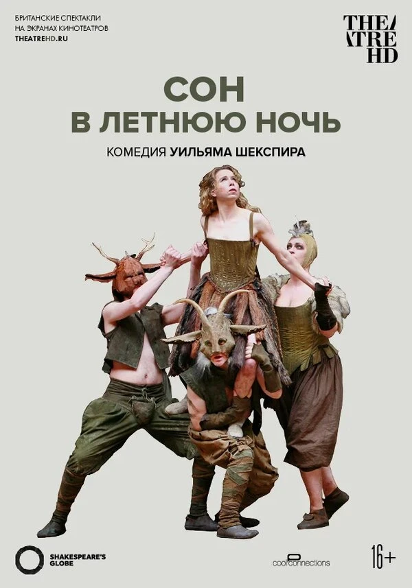Постер фильма