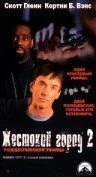 Постер Жестокий город 2: Рождественский убийца 1998