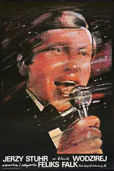 Распорядитель бала 1977 постер