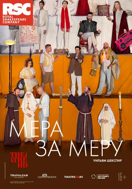 Постер RSC: Мера за меру 2019
