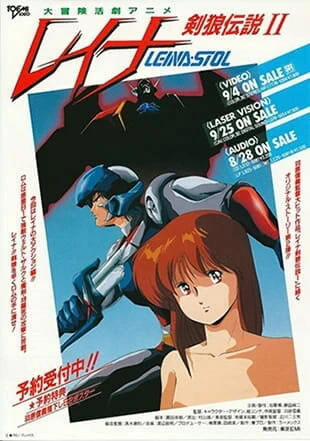 Постер Лейна 1988