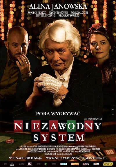 Постер Надежная система 2008