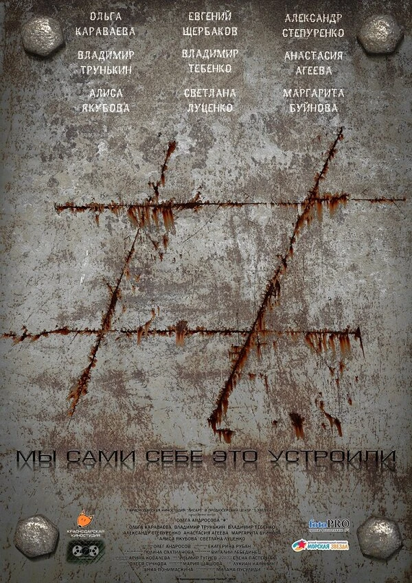 Постер фильма