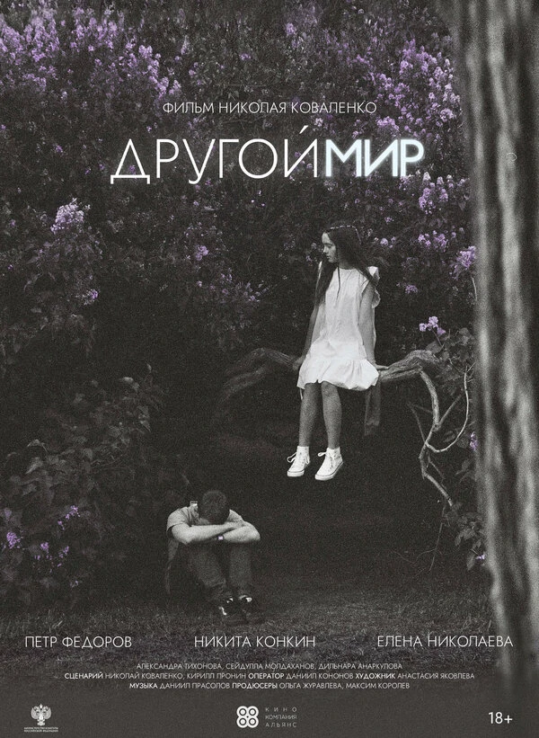 Постер фильма