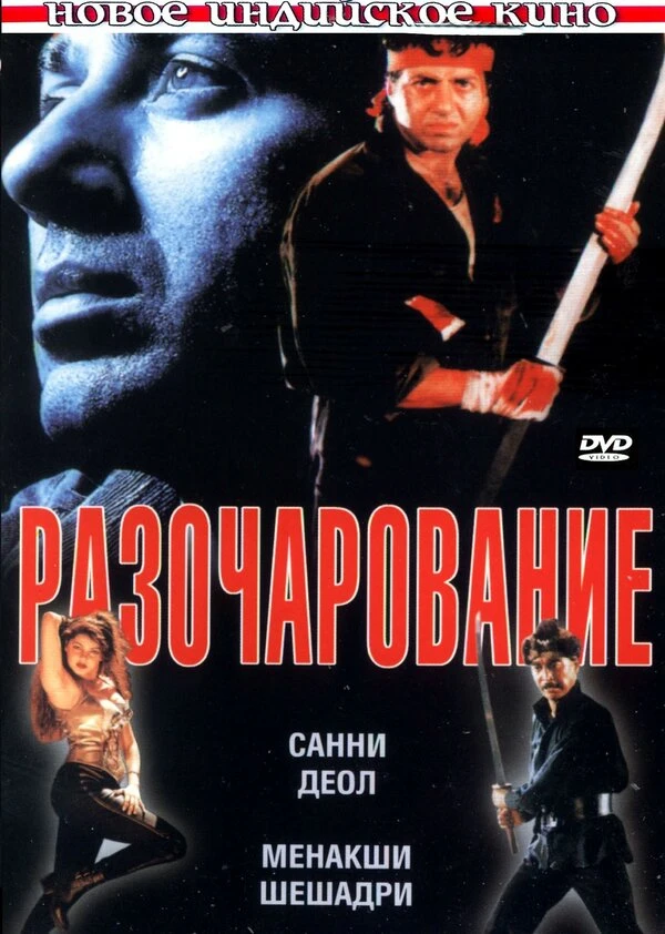 Постер фильма