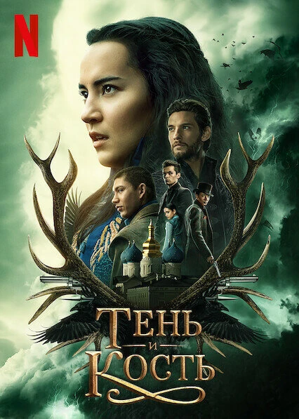 Постер фильма