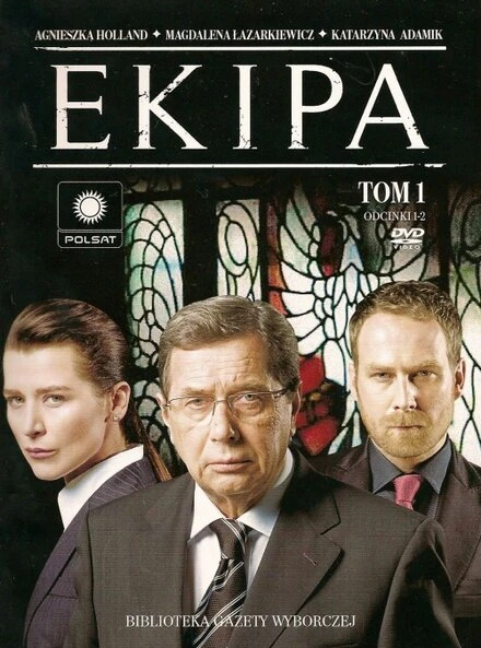 Постер Команда 2007