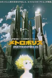 Метрополис 2001 постер