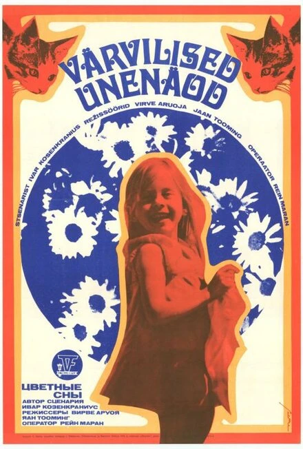 Постер Цветные сны 1975