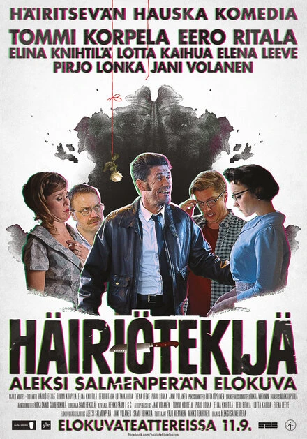 Постер Помутнения 2015