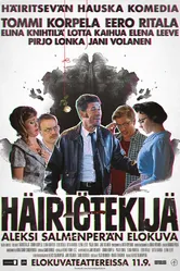 Помутнения 2015 постер