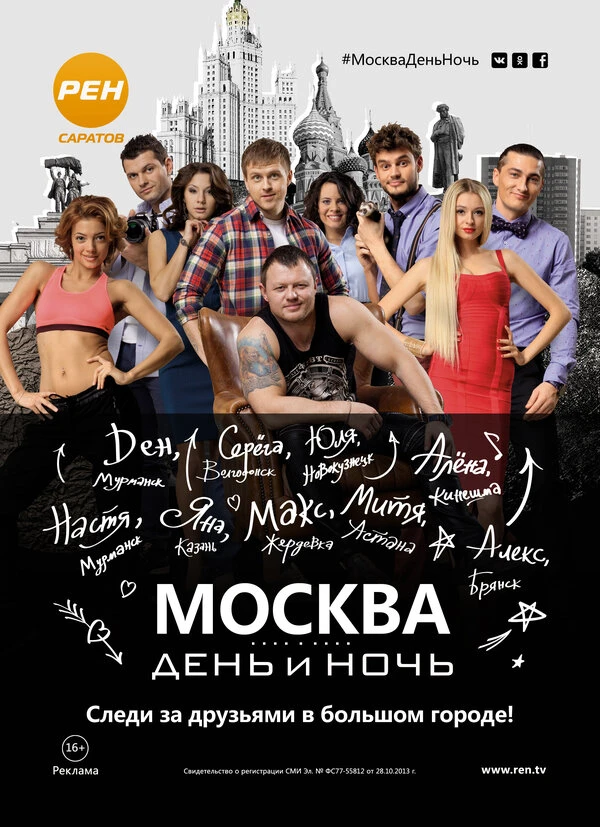 Постер фильма