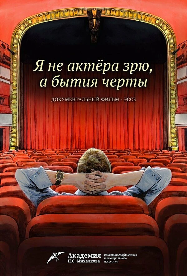 Постер фильма