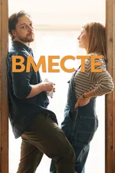 Вместе 2021, Великобритания постер